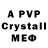 Первитин Methamphetamine Vi Vs