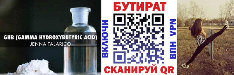 дарнет шоп  Сосенский  БУТИРАТ буратино 
