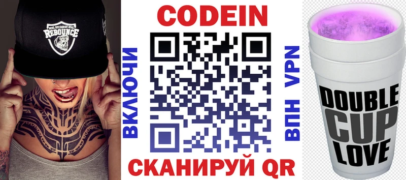 Codein Purple Drank  наркошоп  mega ССЫЛКА  Сосенский 