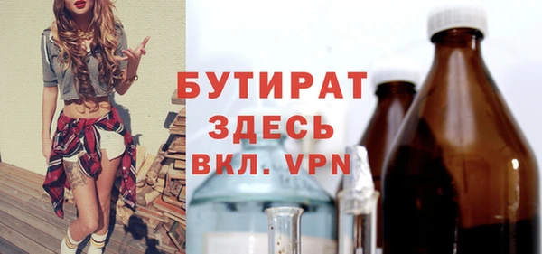 бутират Арсеньев